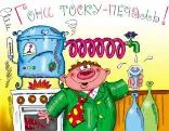 Самогонные традиции