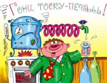 Самогонные традиции