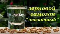 Зерновой самогон, пшеничный