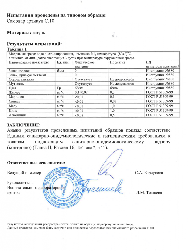 При соблюдении каких условий допускается приготовление блюд на мангале жаровнях решетках котлах